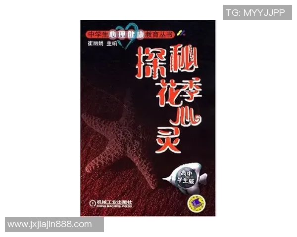 萨林杰的文学世界与心灵探索：一位孤独者的自我救赎之旅